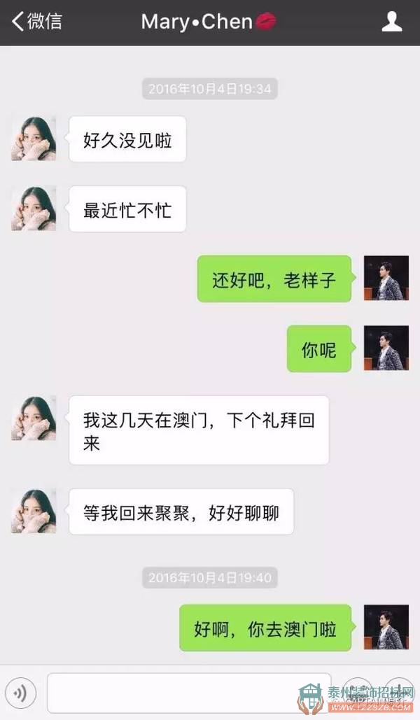 泰州美女借钱不还，还装X——对不起，我爱你