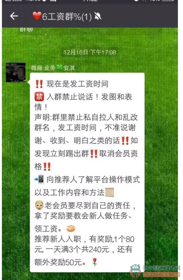 【骗局】朋友圈每天转发链接就能赚钱? 太天真！千余人几十万元押金泡汤