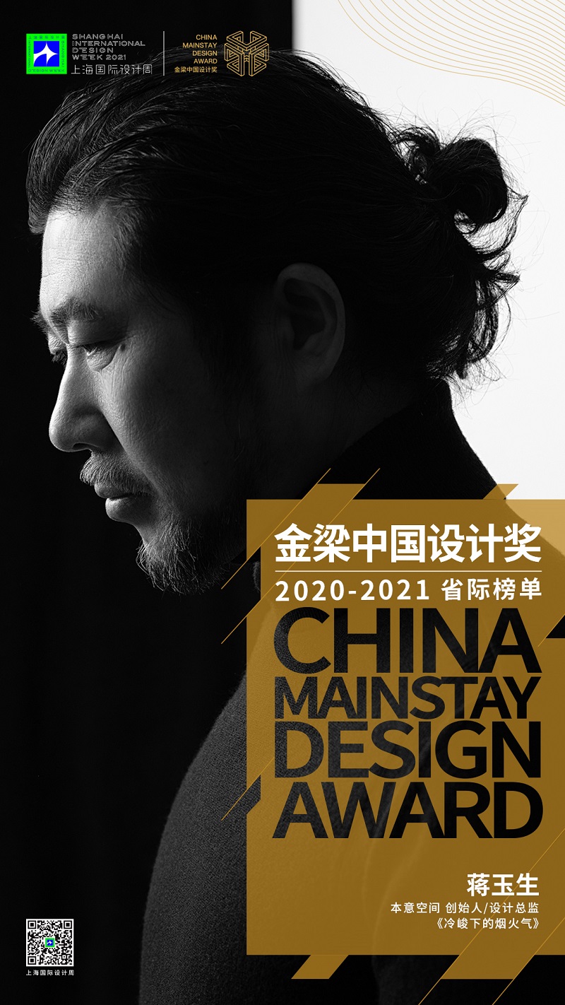 喜报恭喜我市三位设计师荣获上海国际设计周省际金梁中国设计奖