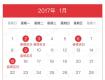 装修还要良辰吉日？2017装修吉日都在这里！