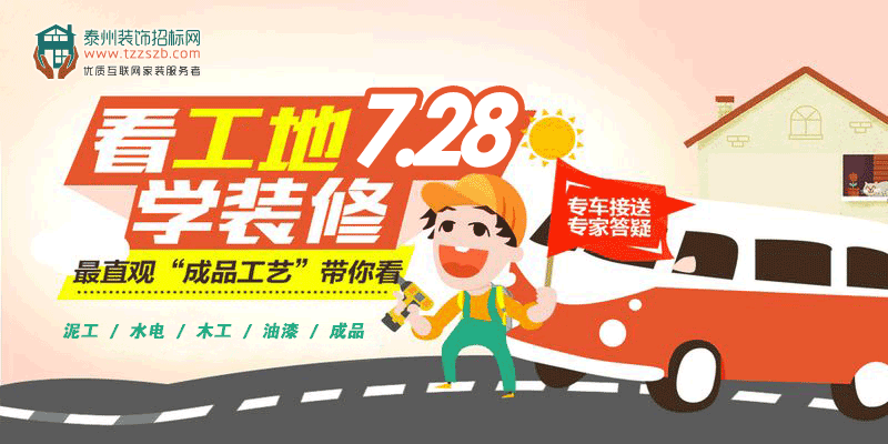 样板房直通车.png