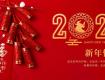 泰州装饰招标网（www.tzzszb.com）恭贺全市人民新年快乐，牛气冲天！