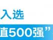 连续7年！大金入选2023全球品牌价值500强企业